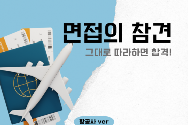 무작정 따라하면 합격하는 